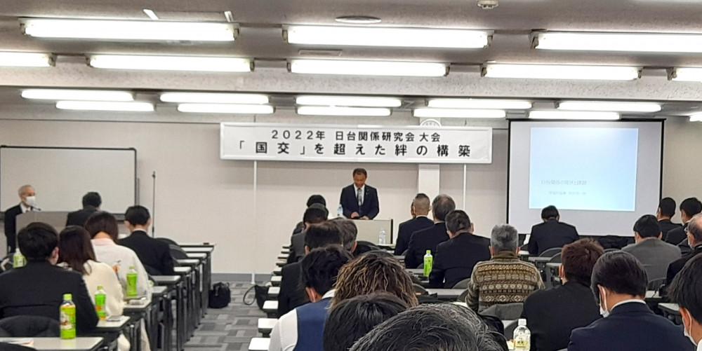 日台関係研究会大会にて講演をいたしました。