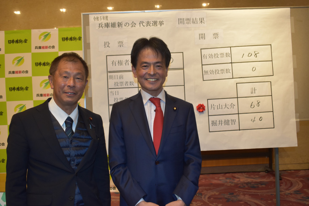 片山大介参議院議員が、兵庫維新の会新代表に選出されました。