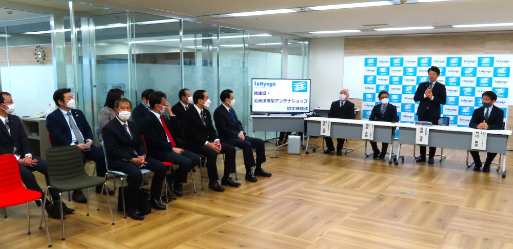 兵庫県・公民連携型アンテナショップ協定締結式に出席いたしました。