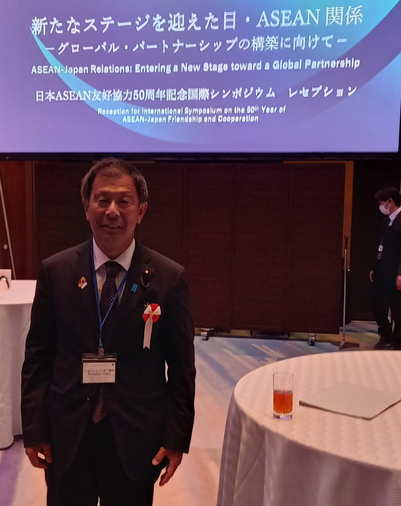 日本 ASEAN 友好協力 50周年記念　国際シンポジウム・記念レセプションに出席いたしました。