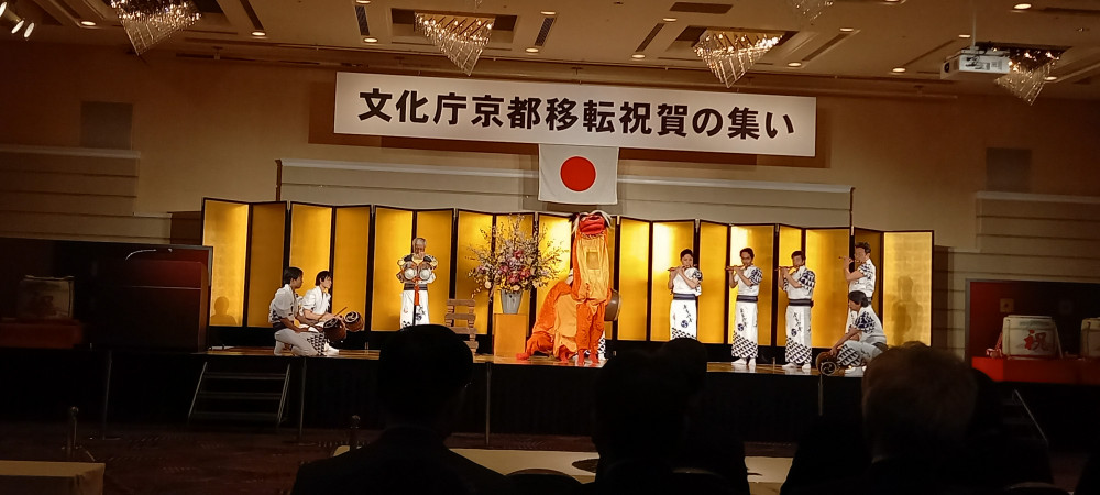 文化庁京都移転祝賀の集いに出席いたしました。