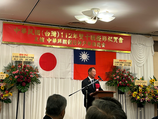 中華民国留日神戸華僑総会主催の中華民国台湾建国112年祝賀会に出席し、祝辞を述べました。