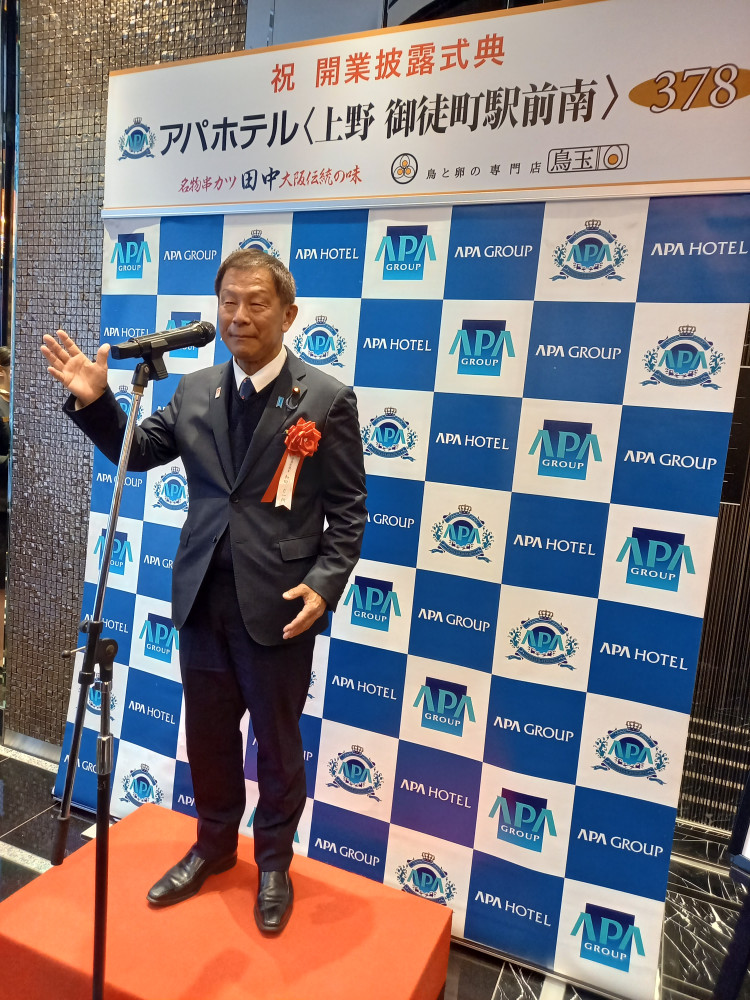 アパホテル上野御成町駅前開業披露式典の披露宴にて、ご挨拶をさせていただきました。