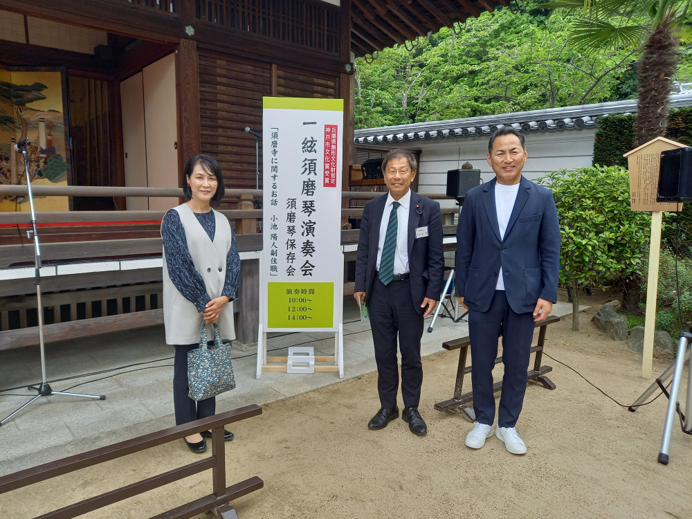 地元須磨区の一絃須磨琴演奏会に出席いたしました。