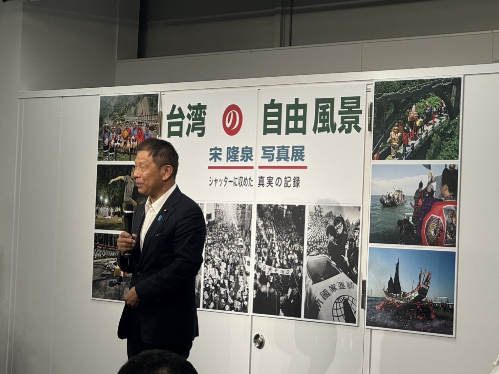 台北駐日経済文化代表処 台湾文化センターにて、「栄隆泉 写真展」の開会式に出席いたしました。