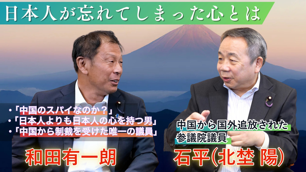 Youtubeにて石平参議院議員との対談動画を公開!