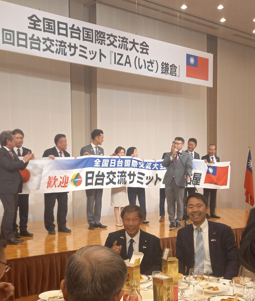 第11回日台交流サミット「IZA(いざ)鎌倉」の歓迎交流会に参加いたしました。