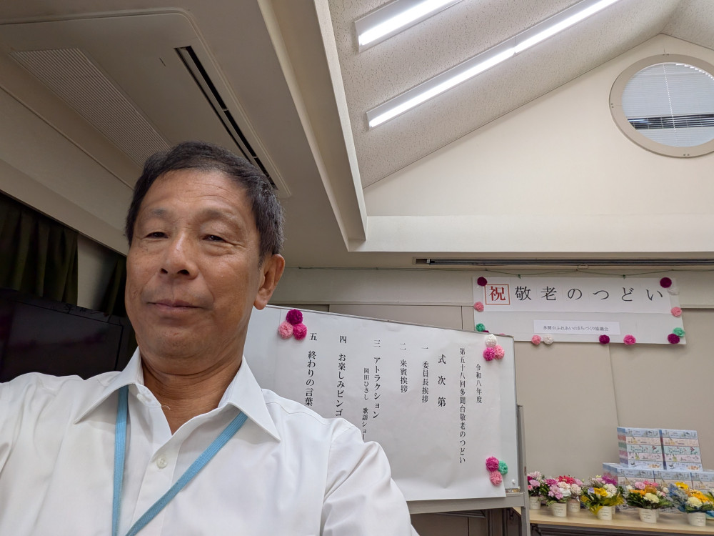 多聞台地区敬老会に出席しました。