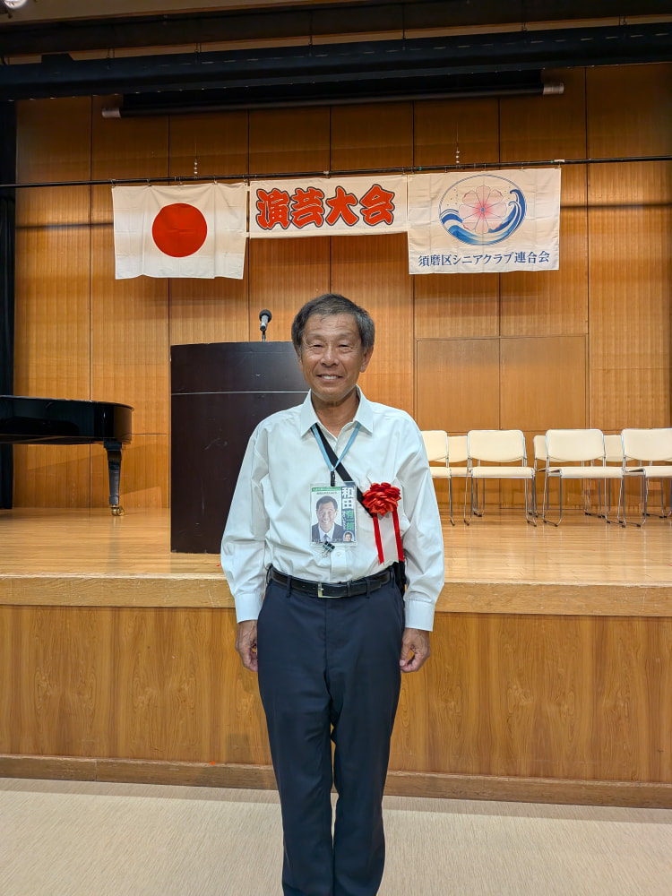須磨区シニアクラブ(老人クラブ)連合会の演芸会に出席しました