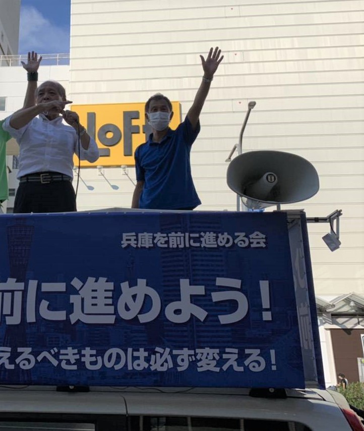 鈴木宗男・参議院議員とともに さいとう元彦 さんの応援演説を大丸前で行いました